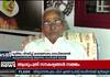 kalamandalam gopi ashan complaint about pension fund