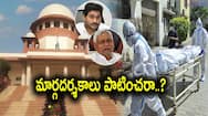 Supreme Court summons Chief Secretaries of Andhra Pradesh and Bihar