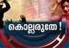 Police Brutalities in Kerala  news hour