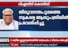 Former Chief minister VS Achuthanandan tested positive for Covid19