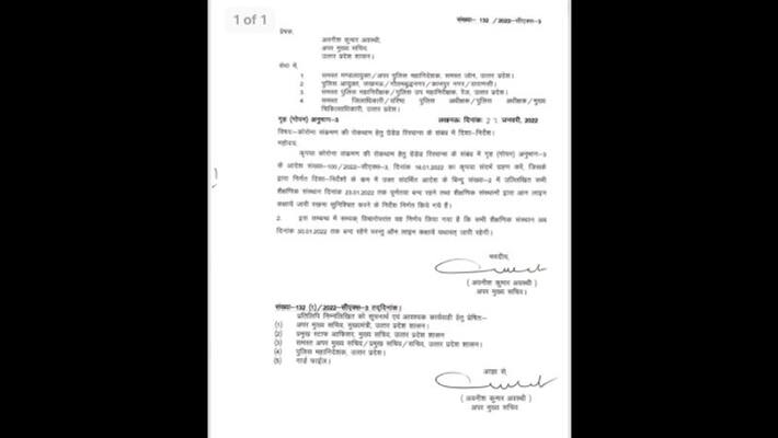 administration has issued order amid corona schools and colleges will remain closed in UP till January 30 administration has issued order amid corona schools and colleges will remain closed in UP till January 30