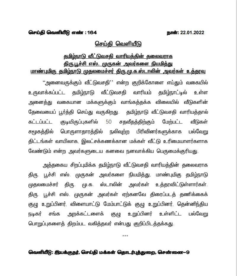 CM Stalin New Announcement