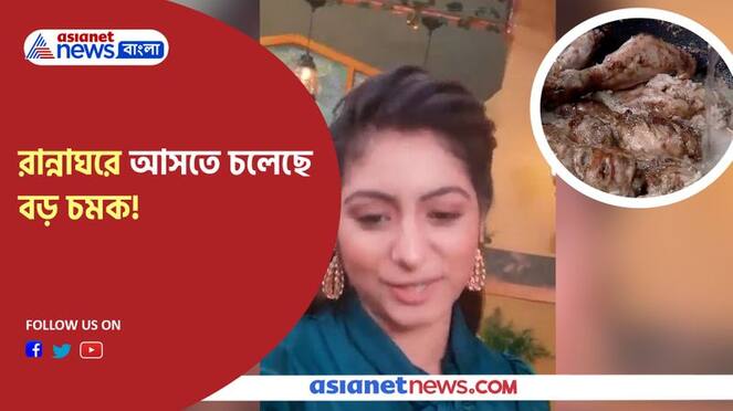 Tiyasa Roy will be seen on zee bangla rannaghar upcoming episodes Pnb