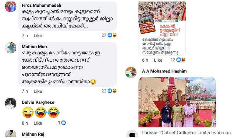 thrissur collector facebook post comment box was closed after troll