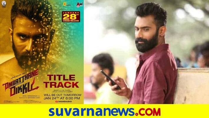 Yogesh Aditi Prabhudeva Starring Ombatthane Dikku to Hit Screens on January 28th gvd Yogesh Aditi Prabhudeva Starring Ombatthane Dikku to Hit Screens on January 28th gvd