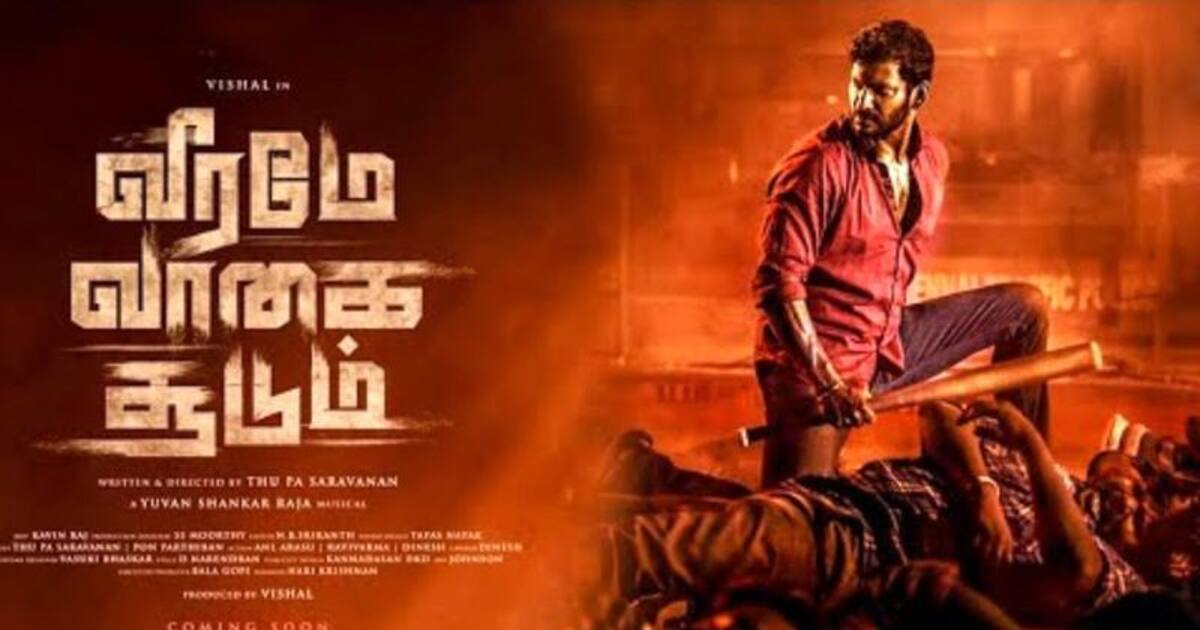 veerame vaagai soodum : வசூலில் வாகை சூடிய விஷால் படம்!! இன்னும் ரிலீஸே ஆகல... அதுக்குள்ள இத்தனை கோடி லாபமா?