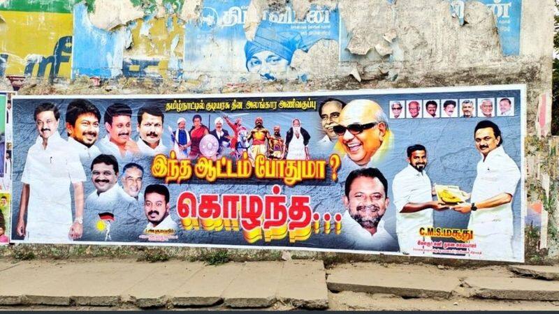 The poster of the Coimbatore district DMK about the decorative vehicles of the Tamil Nadu government is going viral on social media