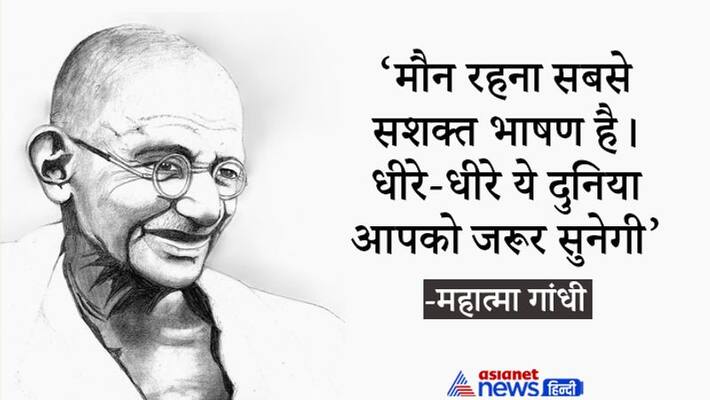 Gandhi Jayanti 2022 student must learn these things from mahatma gandhi for success stb Gandhi Jayanti 2022 student must learn these things from mahatma gandhi for success stb