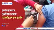Vaccination on wheel on the streets of Purulia on Republic Day Pnb