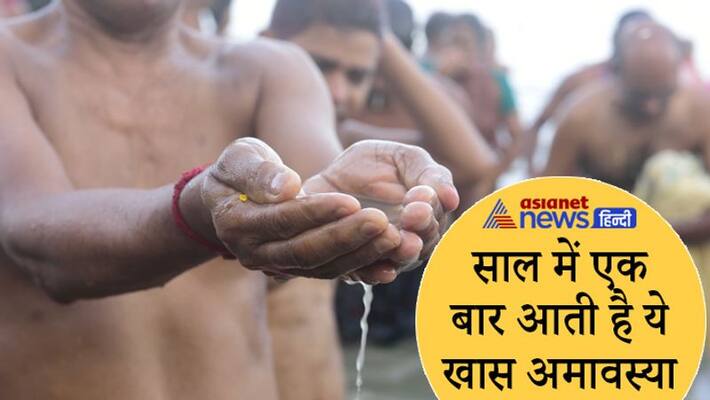 Mauni Amavasya 2022 Amavasya Remedies Astrological Remedies MMA Mauni Amavasya 2022 Amavasya Remedies Astrological Remedies MMA