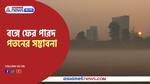 Weather forecast Air quality will drop in different places of West Bengal Pnb