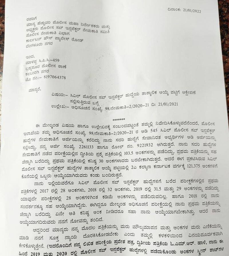 Allegation of PSI Exam Scam in Karnataka grg
