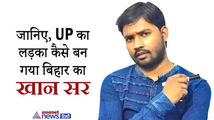 Bihar patna know how Amit Singh of gorakhpur became khan sir stb Bihar patna know how Amit Singh of gorakhpur became khan sir stb