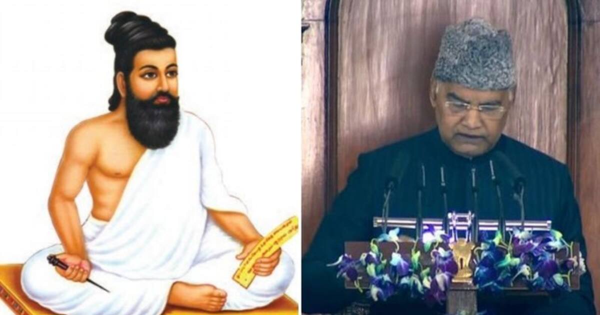 #Budget2022 : திருக்குறளை மேற்கோள் காட்டிய ‘ஜனாதிபதி..’ நாடாளுமன்ற கூட்டத்தொடரில் சுவாரசியம்..