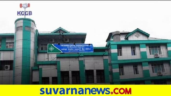 KCC Bank Dharwad Recruitment 2022 notification for Attenders Post gow KCC Bank Dharwad Recruitment 2022 notification for Attenders Post gow