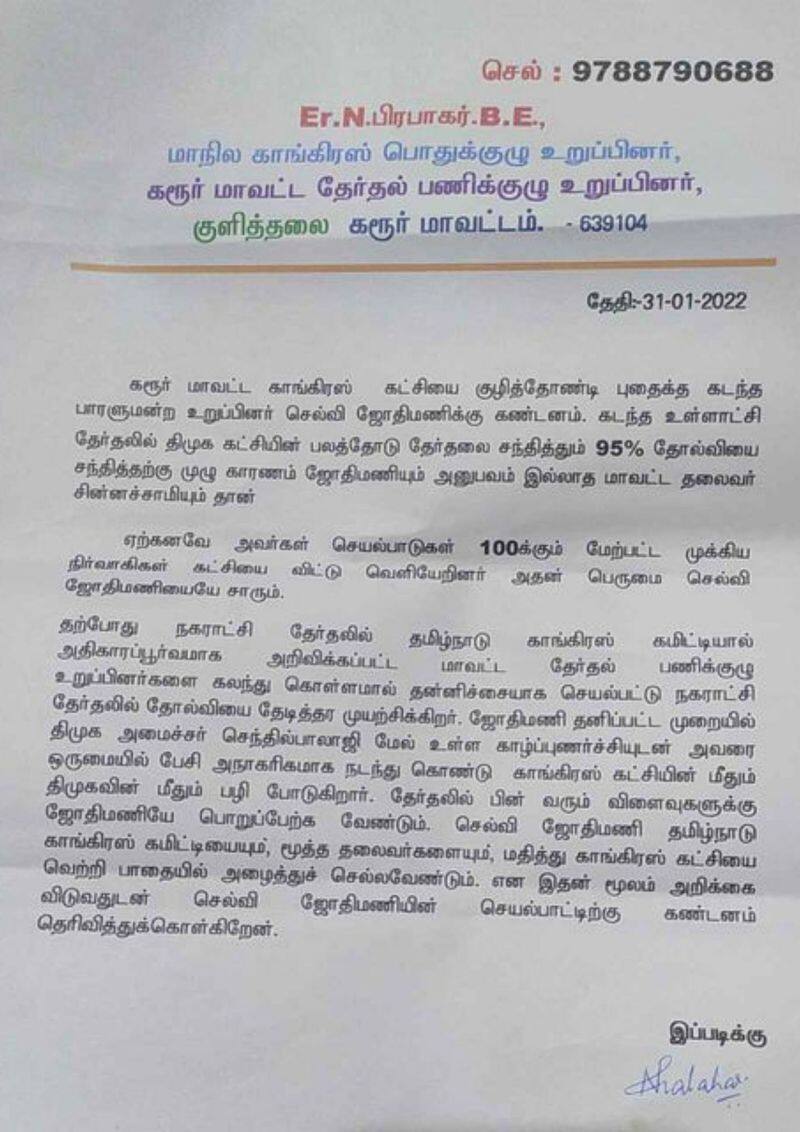 DMK - Congress senior has issued a blatant statement that jothi Mani MP is the whole reason for the Congress constituency allotment problem
