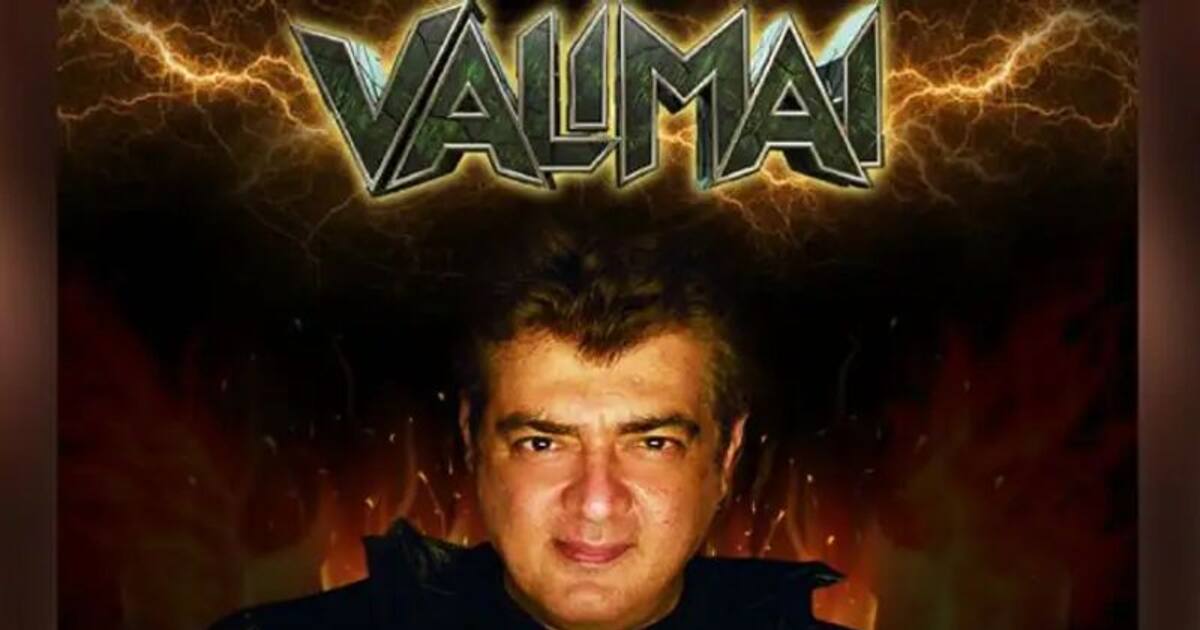 valimai ticket booking : தூள் பறக்கும் ..வலிமை டிக்கெட் விற்பனை. அடுத்த சில நாட்களுக்கு வாய்ப்பே இல்லயாம்..