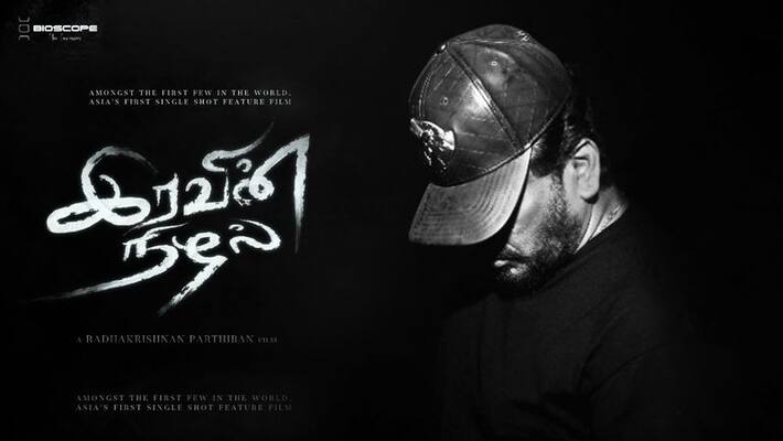 Parthiban directional Iravin Nizhal movie release date announced by dhanush Parthiban directional Iravin Nizhal movie release date announced by dhanush