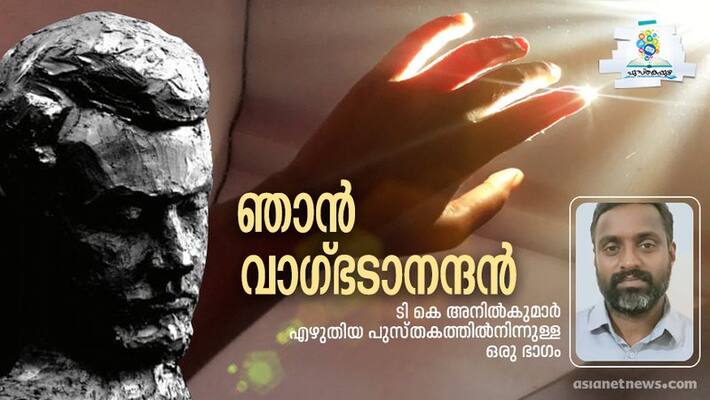 pusthakappuzha excerpts from njaan Vaagbhadanandan by TK Anil Kumar pusthakappuzha excerpts from njaan Vaagbhadanandan by TK Anil Kumar