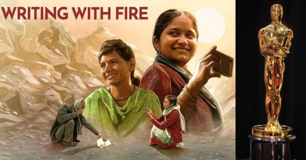 Oscar Nominatins : ஆஸ்கர் விருதை தட்டித்தூக்குமா ஆவணப்படம்.... இந்தியாவின் ஒரே நம்பிக்கை ‘ரைட்டிங் வித் பயர்’