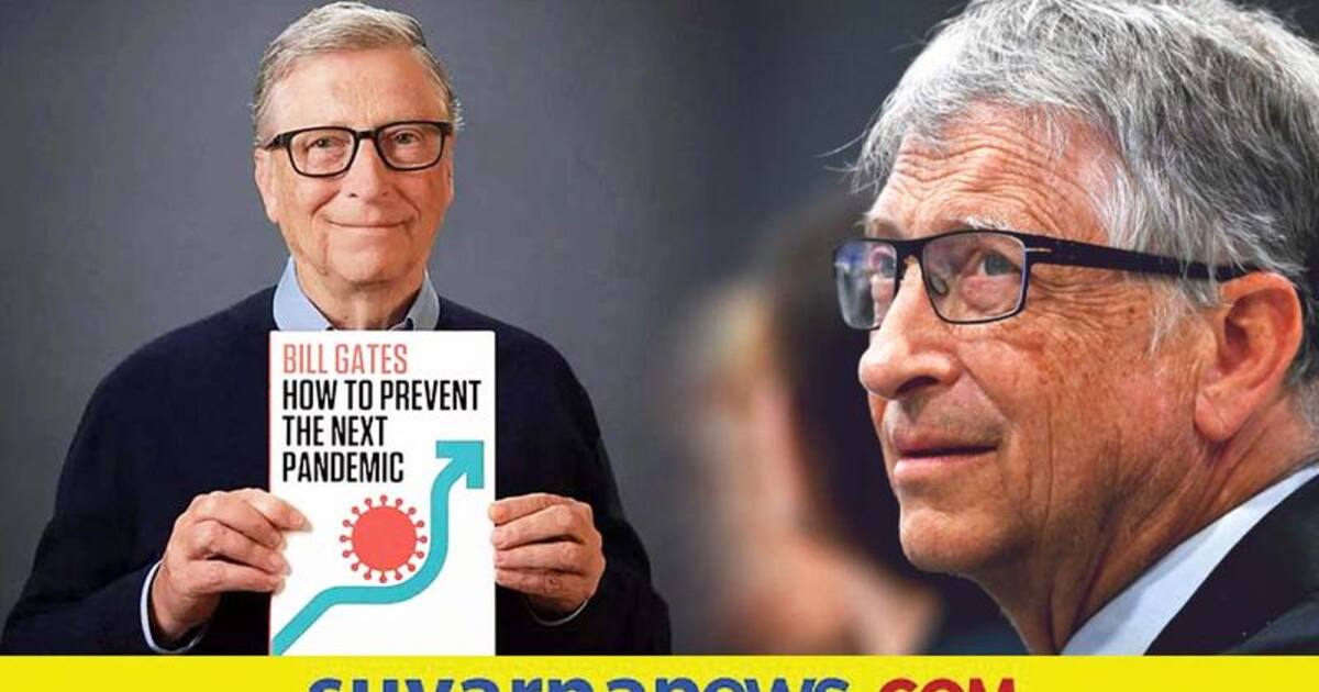 Bill Gates New book ಮುಂದಿನ ಸಾಂಕ್ರಾಮಿಕ ರೋಗ ತಡೆಯುವುದು ಹೇಗೆ? ಮೇ 3ಕ್ಕೆ