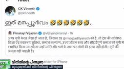 yogi adityanaths controversial statement about kerala footballer ck vineeth supports pinarayi vijayan