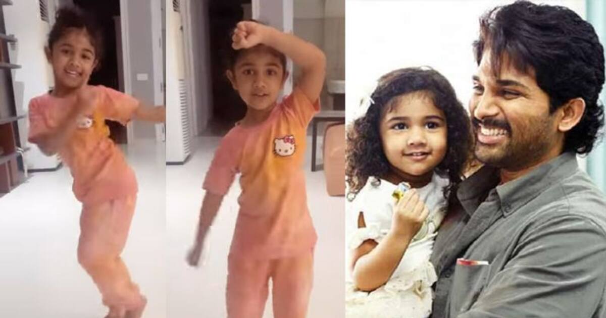 ''கச்சா பாதம்'' பாடலுக்கு அல்லு அர்ஜூன் மகள் போட்ட குத்தாட்டம்...இணையத்தில் வைரல்..!