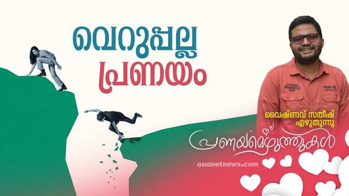 Valentines day 2022 notes on love by Vaishnav Satiheesh Valentines day 2022 notes on love by Vaishnav Satiheesh