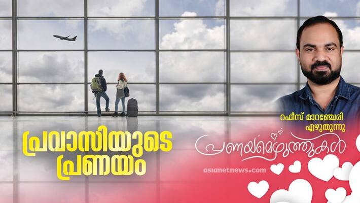 Valentines day 2022 notes on love by Rafees Maranchery Valentines day 2022 notes on love by Rafees Maranchery