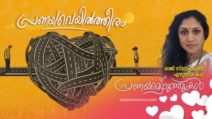 Valentines day 2022 Story on love by Raji Snehalal Valentines day 2022 Story on love by Raji Snehalal