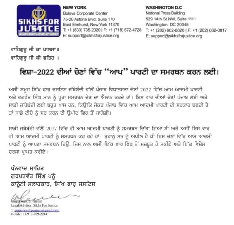 Khalistani outfit SFJ denies backing AAP says letter of support forged by Bhagwant Mann gcw