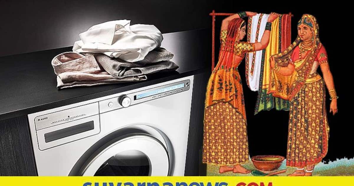 History Of Laundr ರಾಜ,ಮಹಾರಾಜರ ಕಾಲದಲ್ಲಿ ಬಟ್ಟೆ ಹೇಗೆ ಕ್ಲೀನ್ ಮಾಡ್ತಿದ್ದರು