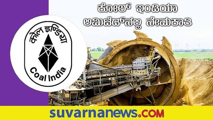 Coal India Limited Recruitment 2022 notification for Chief Manager and General Manager posts gow Coal India Limited Recruitment 2022 notification for Chief Manager and General Manager posts gow