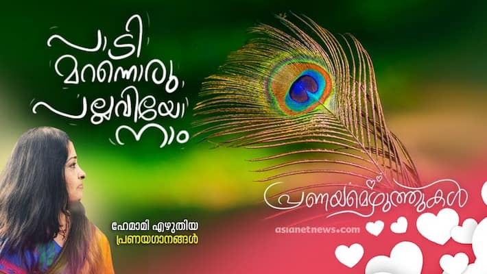 Valentines day 2022 three love songs by hemami Valentines day 2022 three love songs by hemami