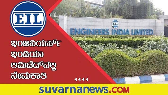 Engineers India Ltd Recruitment 2022 notification for Management Trainee post gow Engineers India Ltd Recruitment 2022 notification for Management Trainee post gow