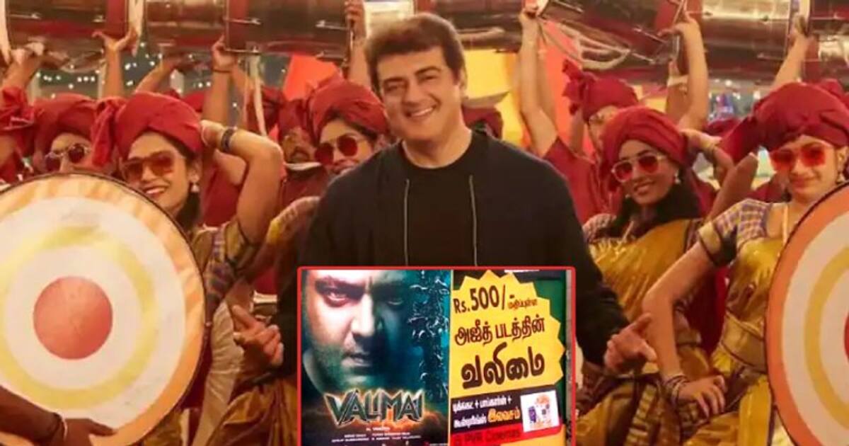 Valimai ticket :அட்ராசக்க இந்த ஆஃபர் நல்லா இருக்கே! மளிகை பொருள் வாங்குனா ‘வலிமை’ டிக்கெட் இலவசமாம்- இது எங்க?