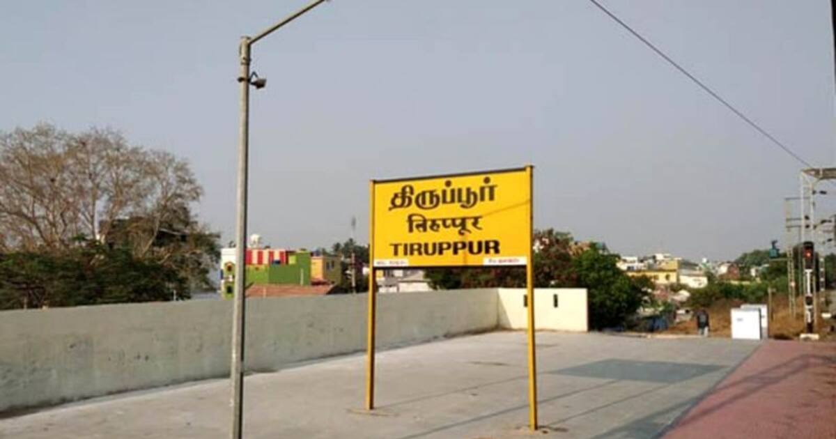 Tiruppur Corporation Election Result 2022 : திருப்பூர் மாநகராட்சி யாருக்கு..? வாக்கு எண்ணிக்கை நிலவரங்கள்