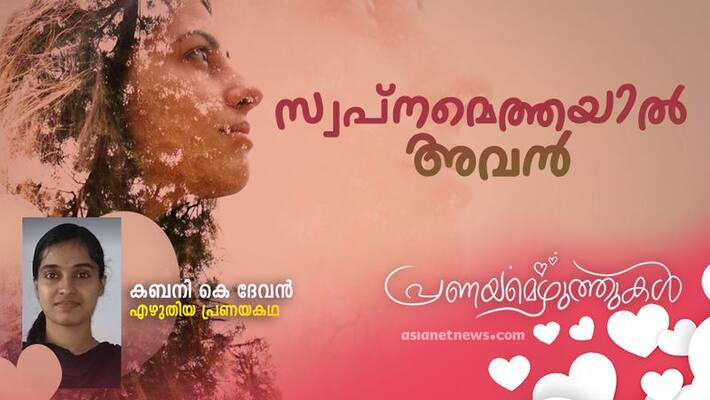 writings of love and lust a short story by Kabani K Devan writings of love and lust a short story by Kabani K Devan