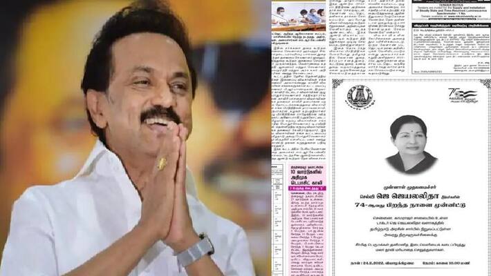 tn govt gave advertisement regarding jeyalalitha birthday tn govt gave advertisement regarding jeyalalitha birthday