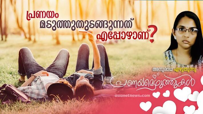 love debate many generations many love by Anuradha love debate many generations many love by Anuradha