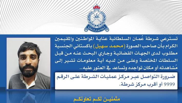 Pakistan citizen missing in Oman Pakistan citizen missing in Oman