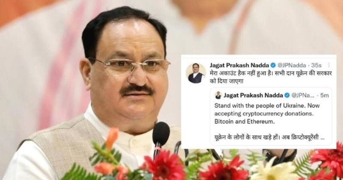 ‘உக்ரைனுக்கு நிதி கொடுங்க மக்களே..’ ஹேக்கர்ஸ் செய்த அட்டகாசம்.. ஜே.பி.நட்டா ட்விட்டர் கணக்கு 'ஹேக் !!’