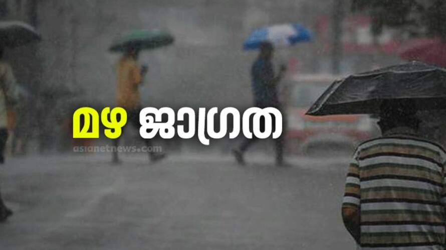 kerala rain updates 03-02-2023 btb kerala rain updates 03-02-2023 btb