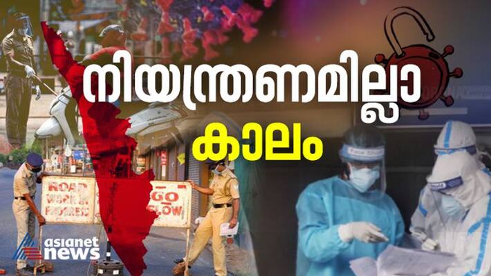 kerala have more relaxation in covid 19 restrictions kerala have more relaxation in covid 19 restrictions