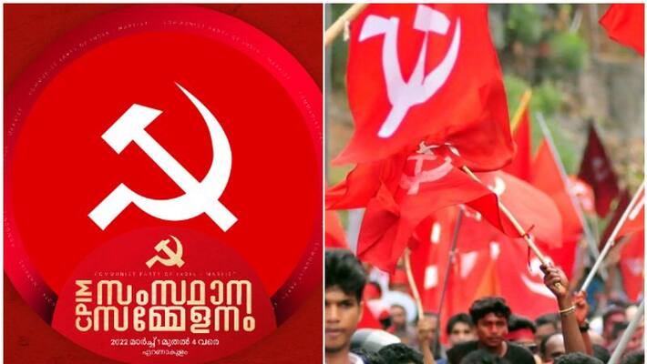 cpm Kerala state conference starts today cpm Kerala state conference starts today