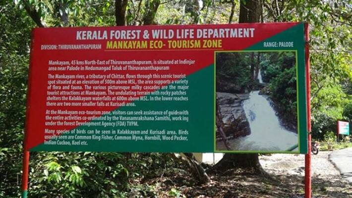 Mankayam Kallar eco tourism will open tomorrow Mankayam Kallar eco tourism will open tomorrow