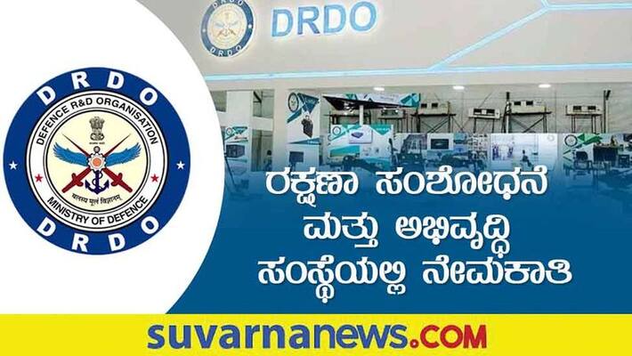 DRDO GTRE Recruitment 2022 notification for Apprentice post gow DRDO GTRE Recruitment 2022 notification for Apprentice post gow