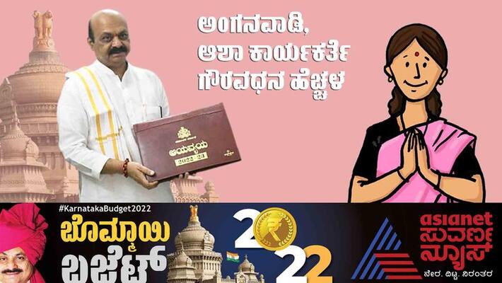cm basavaraj bommai announces increase in remuneration for ASHA and Anganwadi workers gow cm basavaraj bommai announces increase in remuneration for ASHA and Anganwadi workers gow