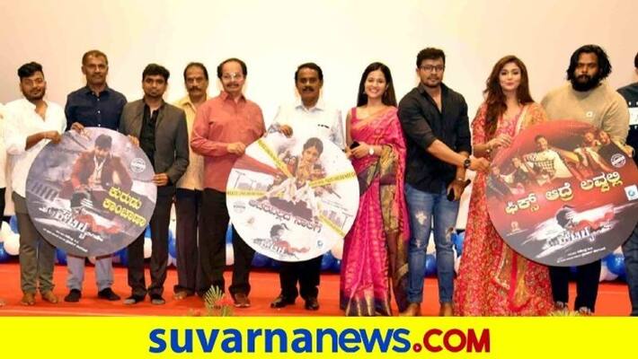 Kannada Arjun Ramesh Priyanka Chincholi Starrer Koutilya Film Audio Release gvd Kannada Arjun Ramesh Priyanka Chincholi Starrer Koutilya Film Audio Release gvd