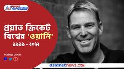 Spin Magician of World Cricket Shane Warne dies in heart attack in Thailand Pnb